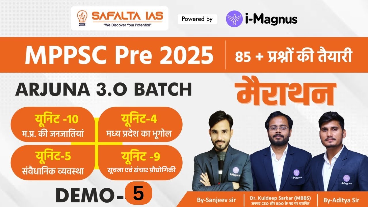 MPPSC Pre 2025 || Arjuna 3.O Batch || मैराथन || Demo-5 भील जनजाति , म. प्र. का भौगोलिक विभाजन