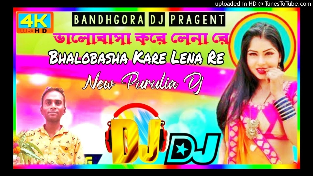 ||bholobasa Kore Lena Re|| new Purulia Dj ভালোবাসা করে লেনা রে