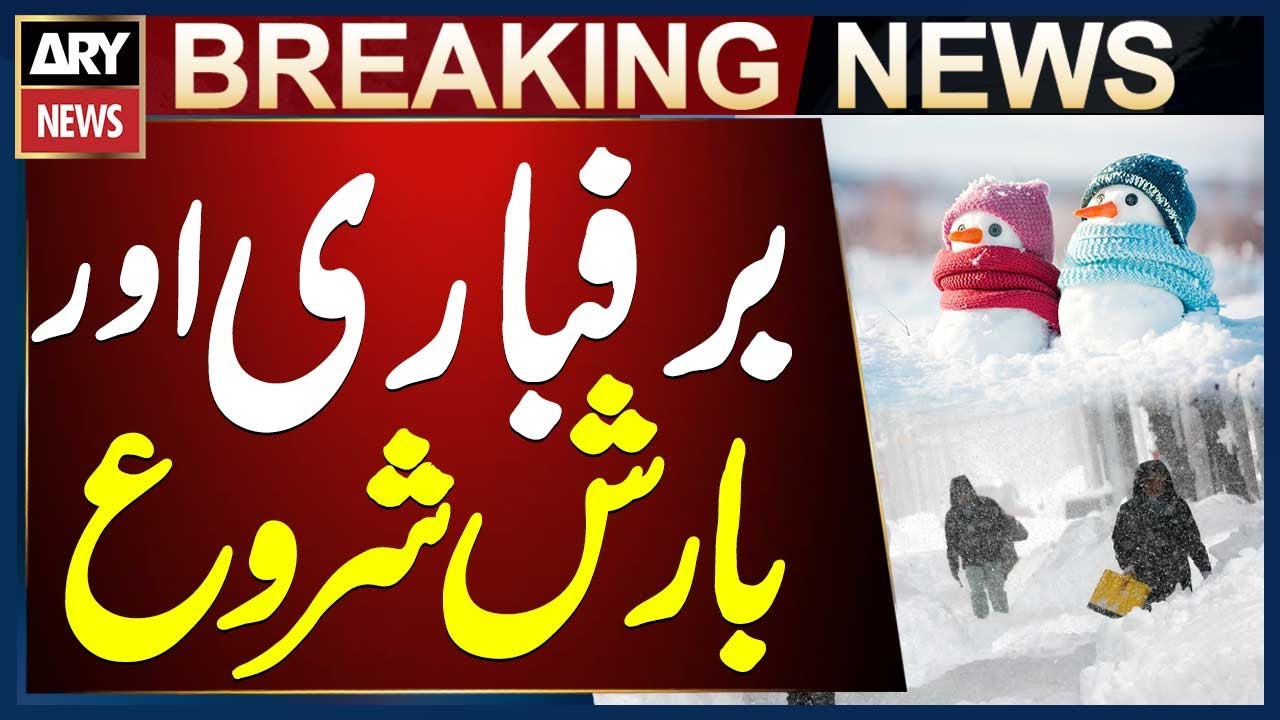 Rain And Snowfall In Gilgit Baltistan - Pakistan Weather Updates - Winters 2025