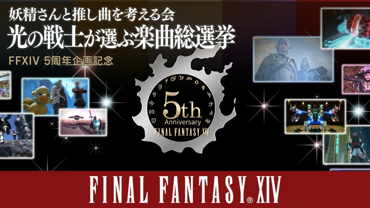 【FF14】妖精さんと 