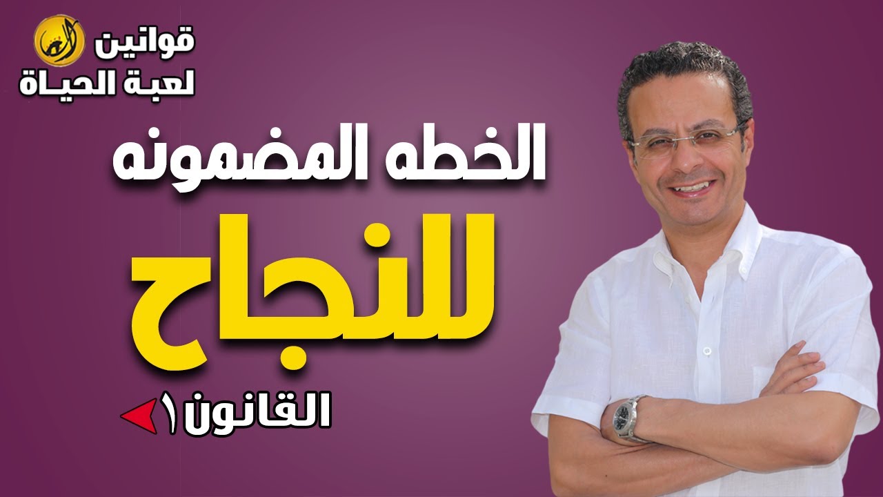 القانون الأول : السبب والنتيجة