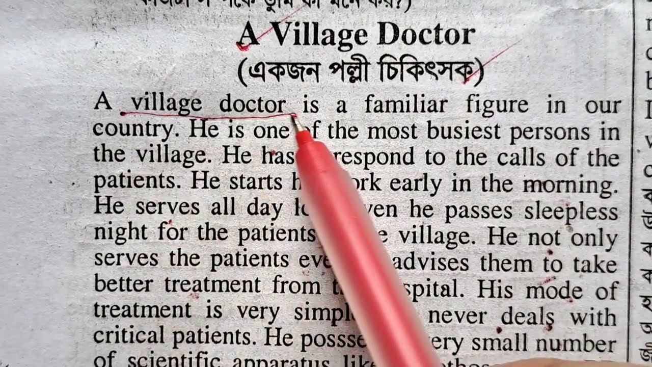 A village doctor paragraph
