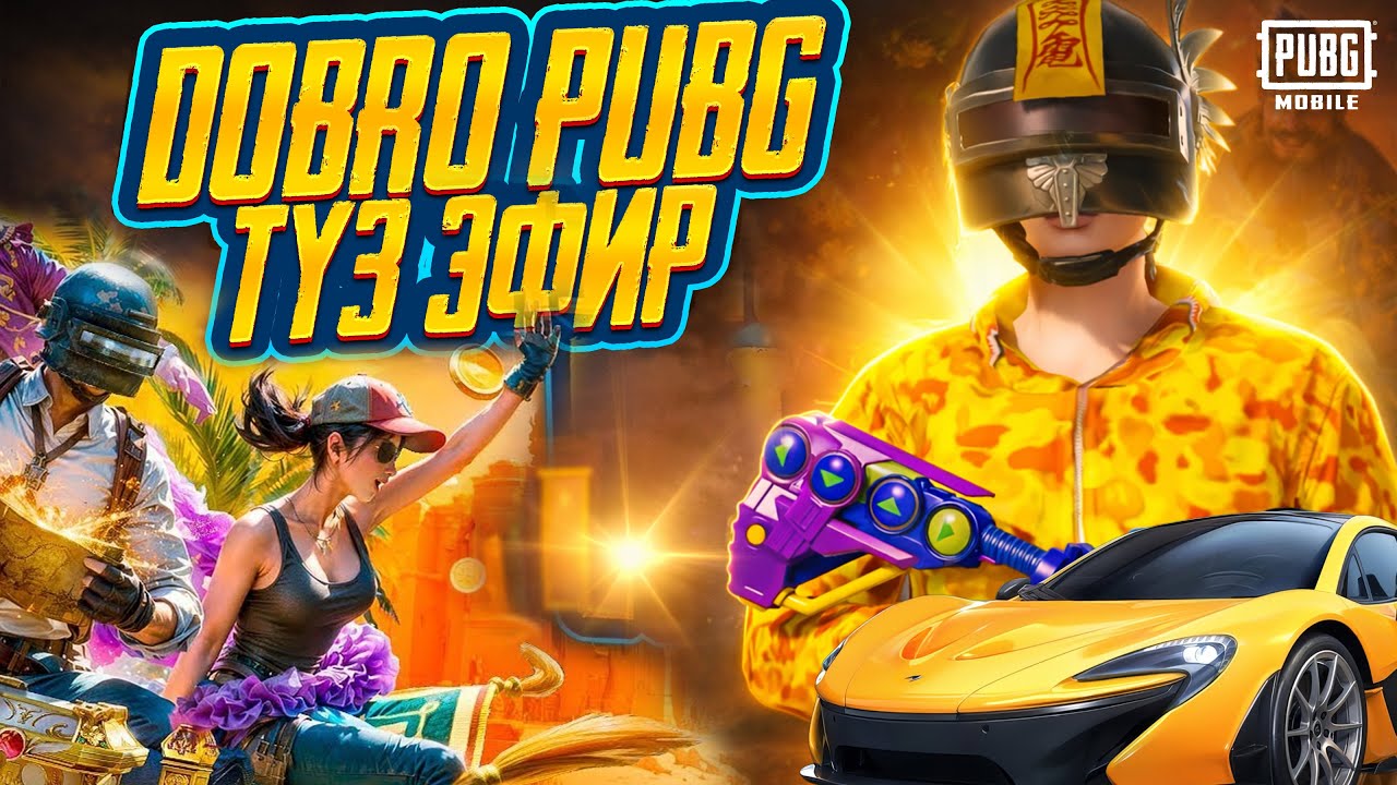 🔴Кармаган орозонуздар кабыл болсун кастомка 50 лайкта гоу 🔥