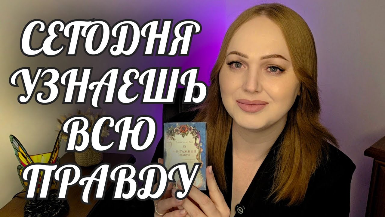 ШОК ТАЙНА‼️ ТЫ ДОЛЖНА УЗНАТЬ ОБ ЭТОМ
