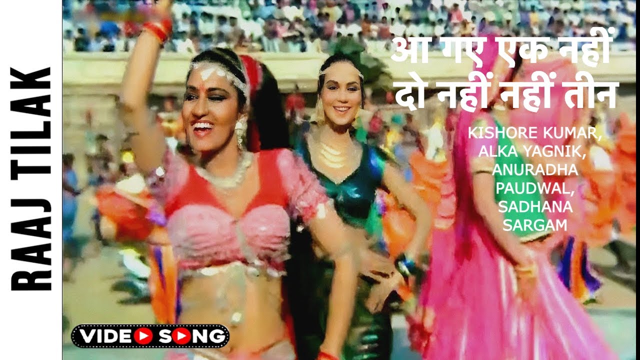 आ गए एक नहीं दो नहीं नहीं तीन - Raaj Tilak Song | aa gaye aa gaye Song | Kishore Kumar, Alka Yagnik