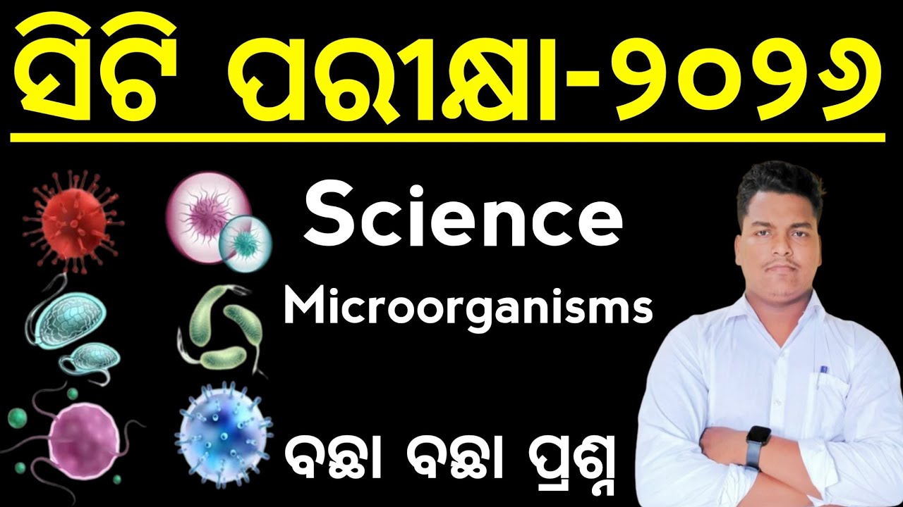CT Entrance 2026 Science Microorganisms MCQs || DELED CT Entrance 2026 || Master Brain IQ 