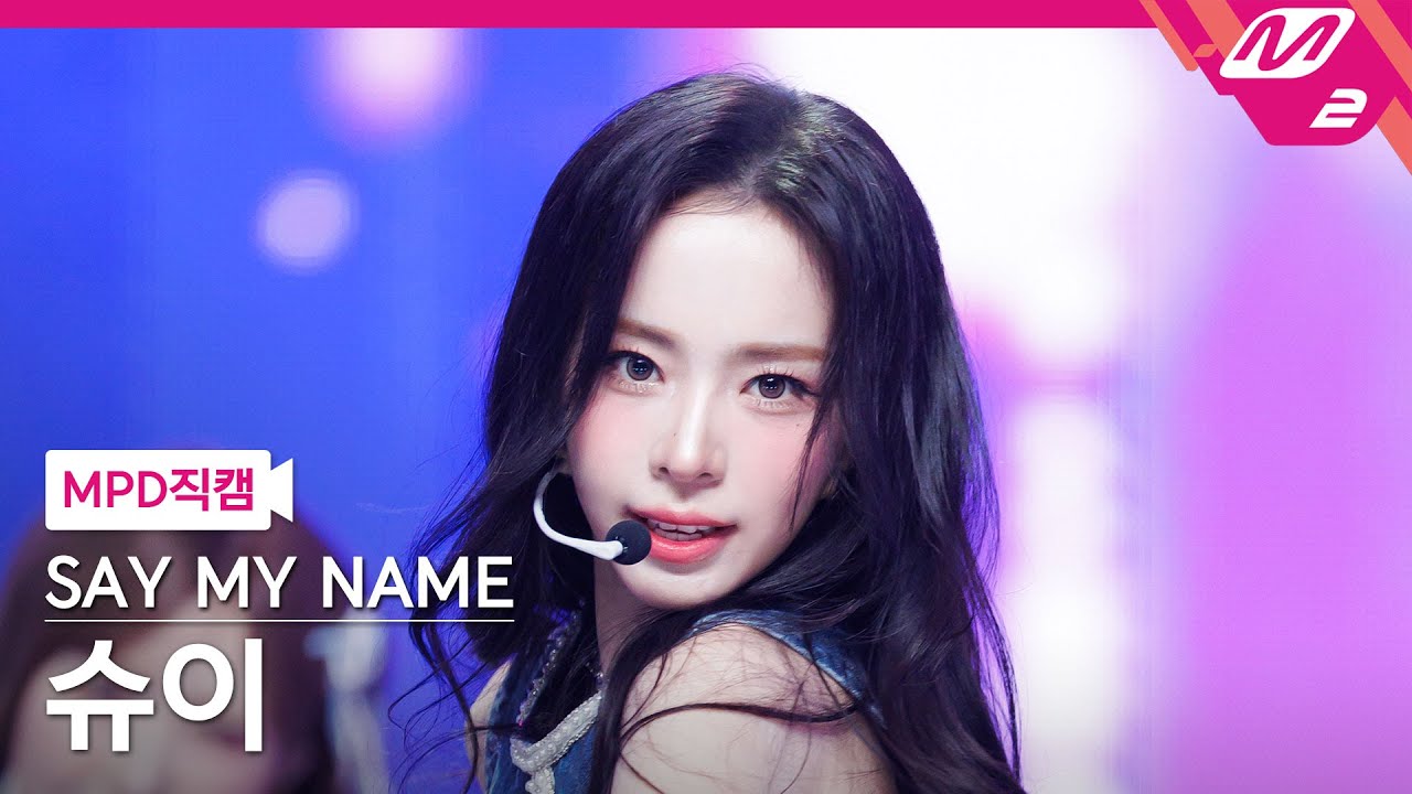 [MPD직캠] 세이마이네임 슈이 직캠 4K 'UFO (ATTENT!ON)' (SAY MY NAME SHUIE FanCam) | @MCOUNTDOWN_2026.1.8