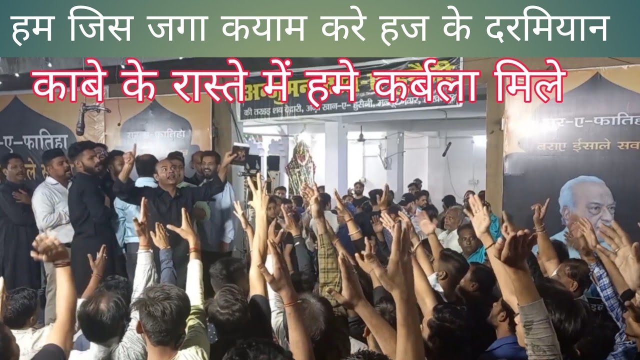Part 2 Tarahi Salam Anjuman Noor e Husaini Tarahi Shabbedari Anjunan Dasta e Husaini 14/10/2021 1443