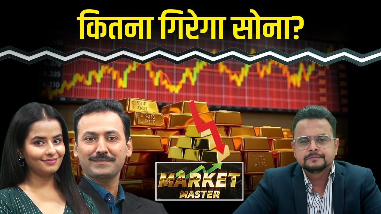 Gold Outlook: क्या 1.15 लाख तक जाएगा सोना?
