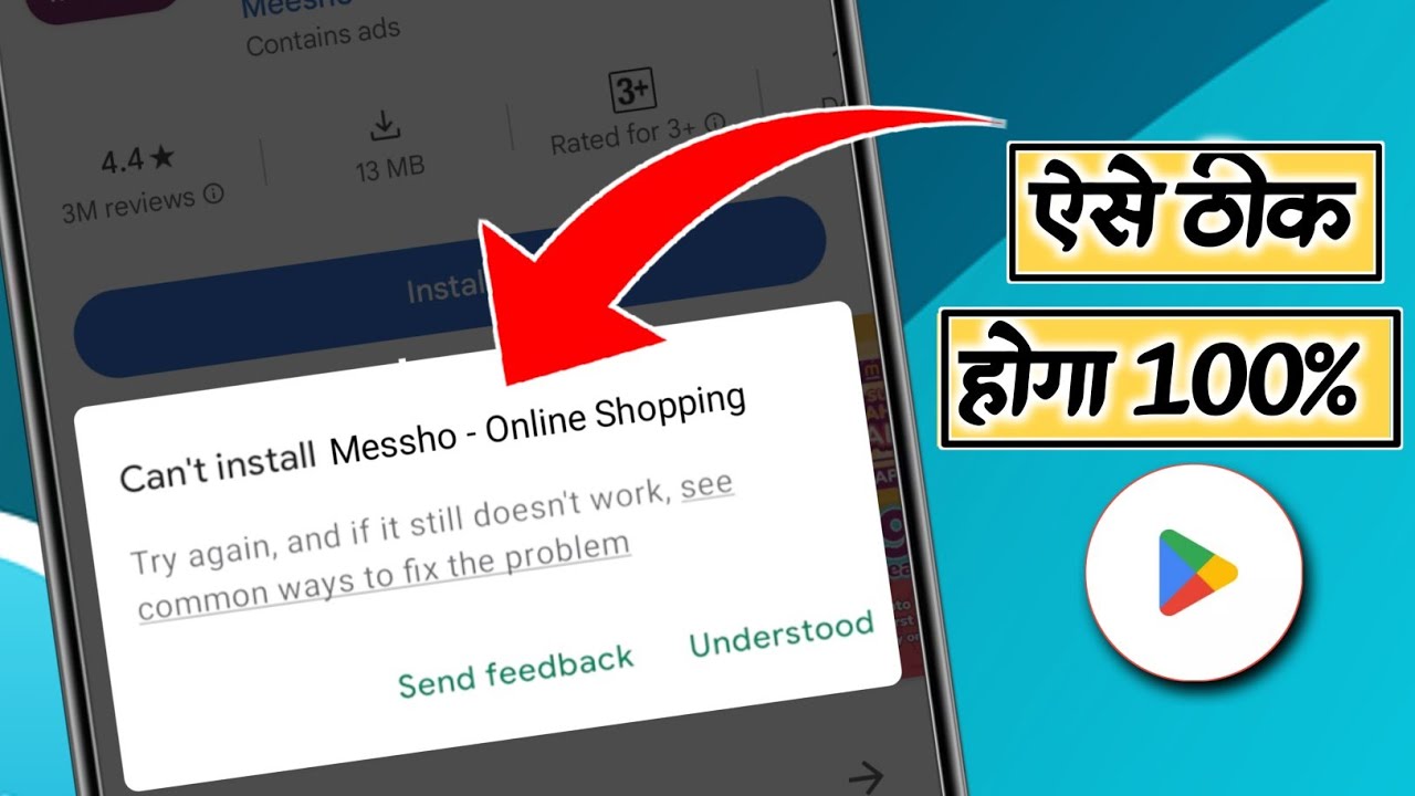 How to solve can't install app in play store | can't install app play store problem