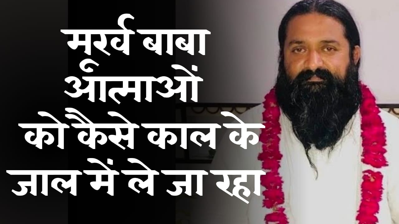 ये बाबा नितिन दास कौन? | ज्ञान की असली परीक्षा | संत रामपाल जी महाराज के शिष्य LIVE डिबेट