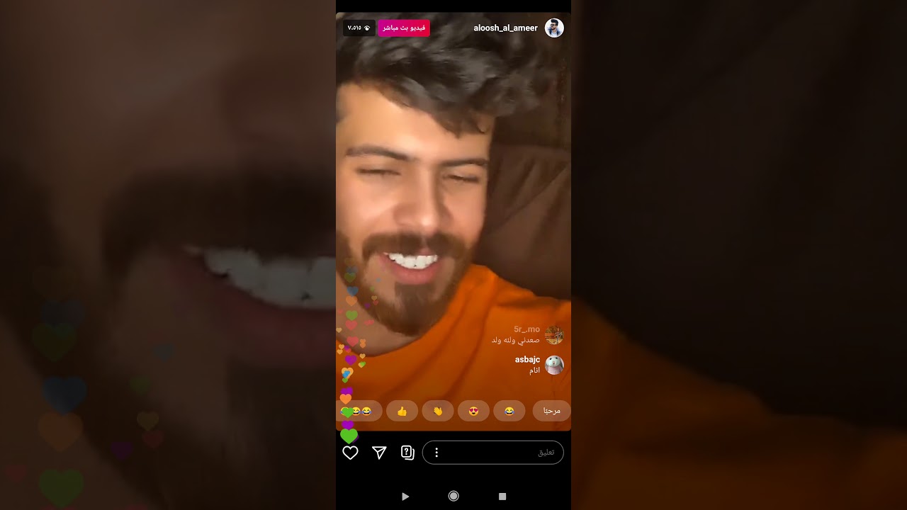 بث مباشر علوش الامير زحف على بنيه عيونها خضر 😂💔