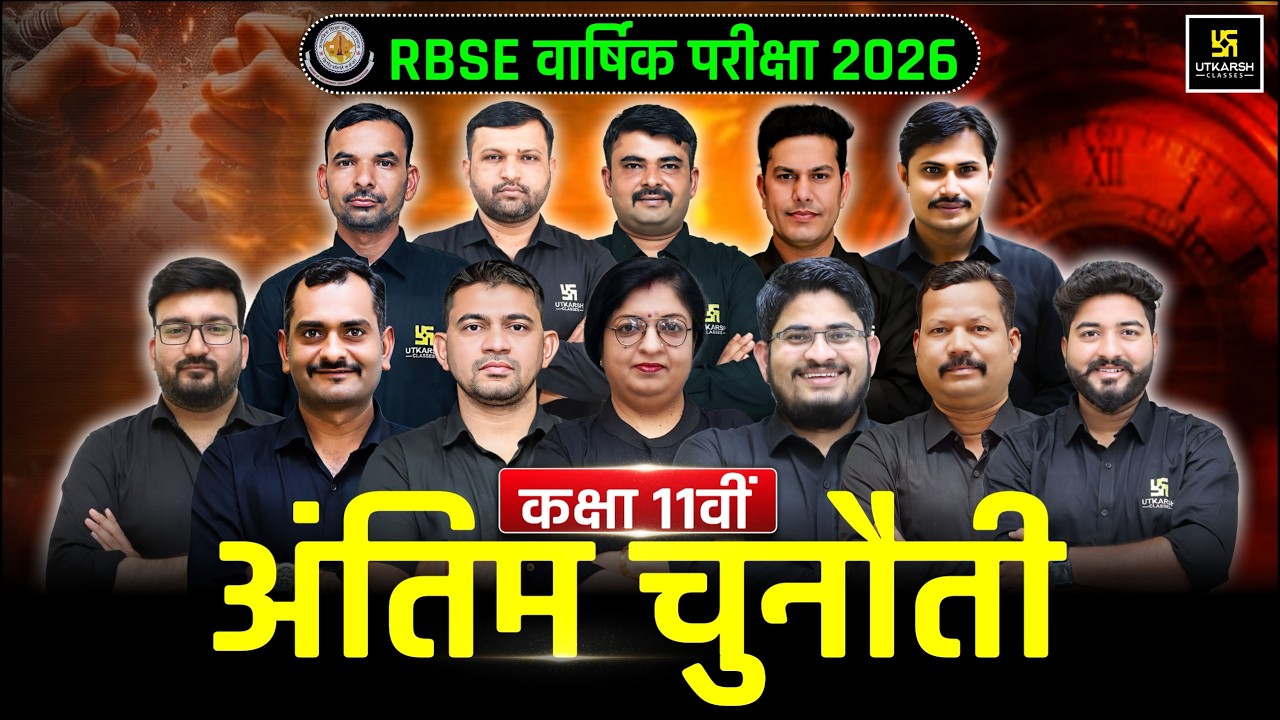 Final Challenge: Target 95%+ 🔥 Class 11th RBSE Yearly Exam 2026 | Utkarsh Online Tuitions