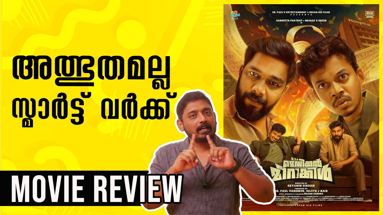 It's a Medical Miracle Review Malayalam | Unni Vlogs Cinephile