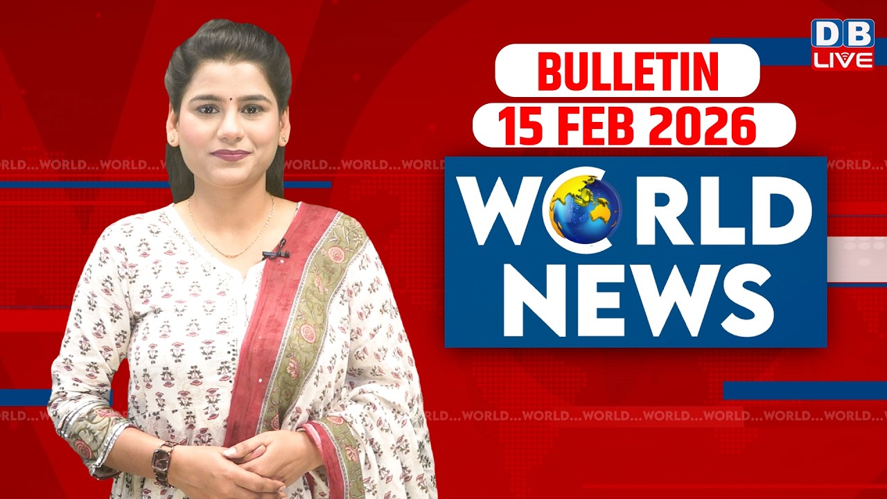 World News | ख़बरें विदेश की | 15 February 2026 | Donald Trump | venezuela news | America #dblive