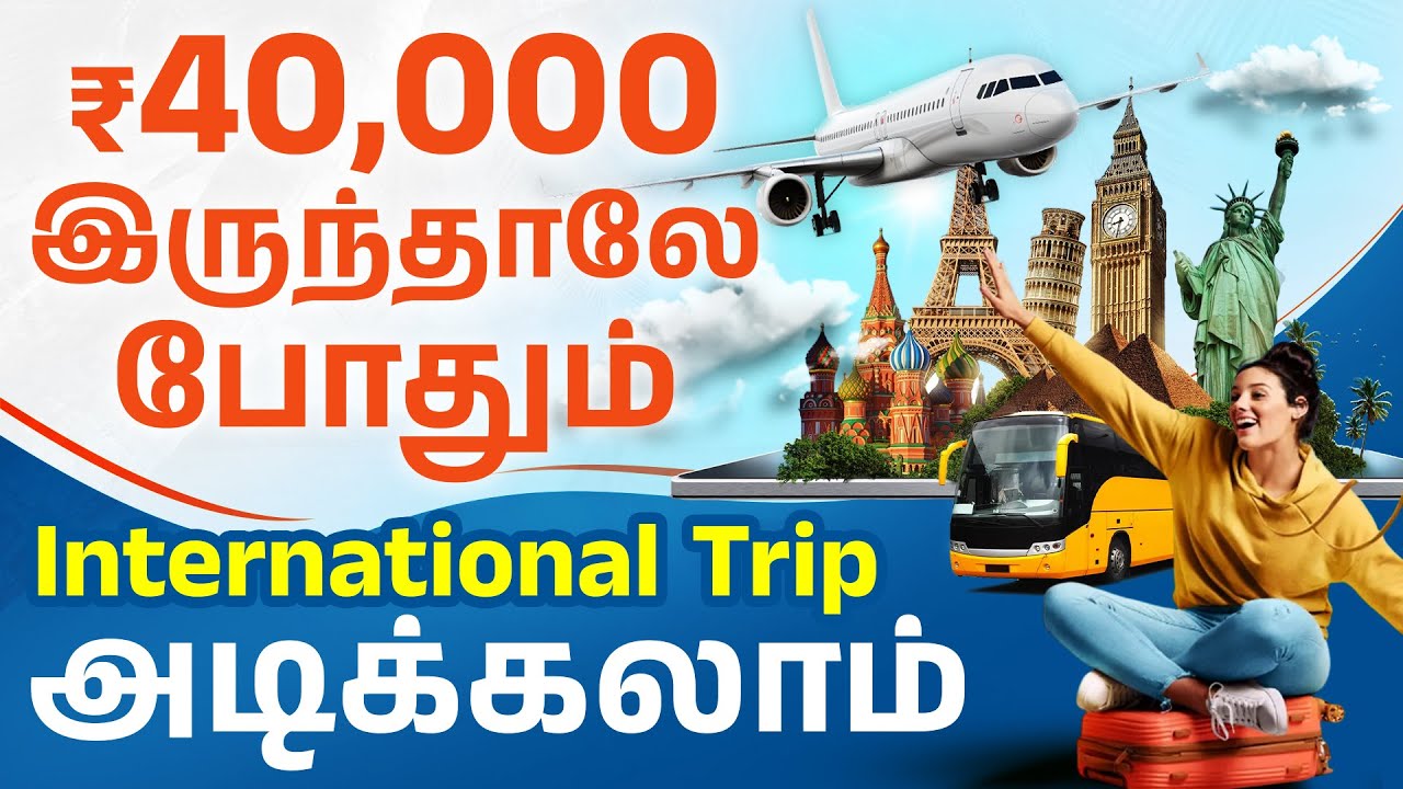 How to Plan an International Trip Under Budget? 4 Secret Steps for International Trips | Meghala