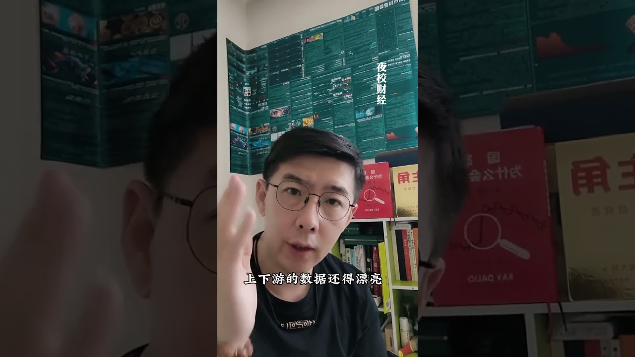 借了银行3000万跑路美国?#谣言 #社会话题 #贷款 #银行