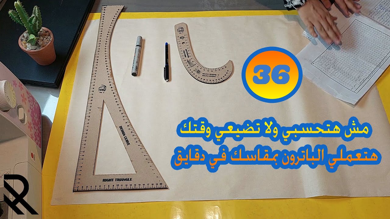 مقاس 36  للباترون الاساسي للكورساج بالارقام من غير حسابات