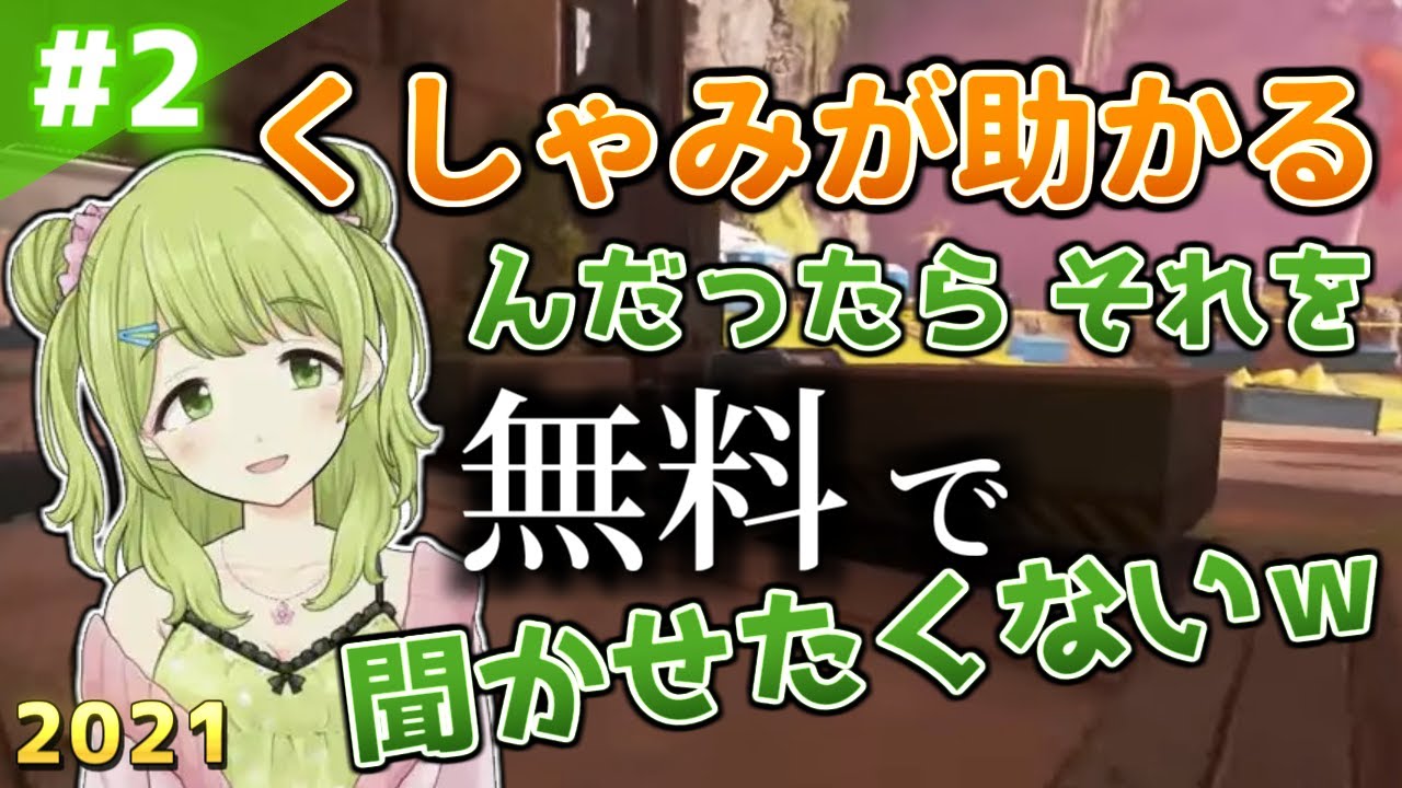 #2 くしゃみを有料にしたいのに無料で配りまくってしまうかざちゃんのくしゃみをまとめちゃいました 2021【森中花咲/にじさんじ/切り抜き】