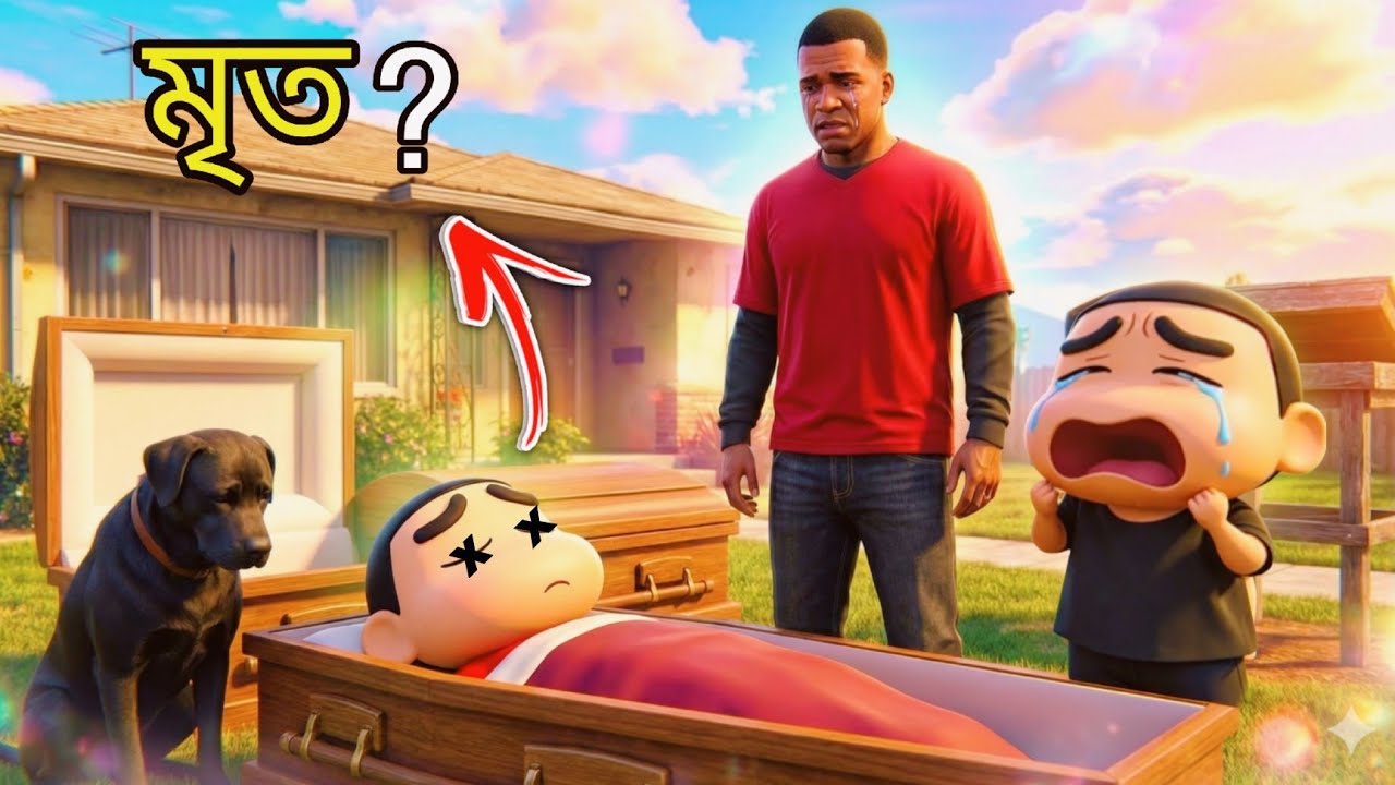 Who Killed Shinchan in GTA V? 😱 |আজ কি শিনচান বাঁচতে পারবে?