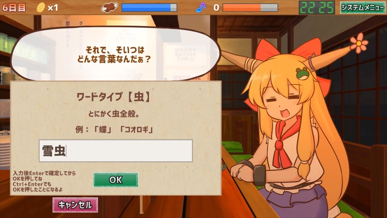 【同人シミュレーション】サシ飲み萃香ちゃん プレイ動画 part6 6日目