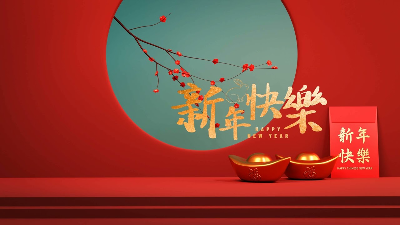 Relaxing 2026 Chinese New Year Ambient Music 🧧 2026春节轻快背景音乐: 适合家庭聚餐、咖啡厅、轻音乐气氛