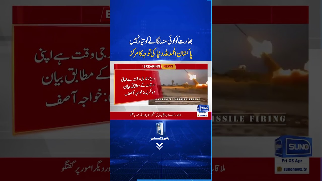 Pak‑India Tensions | India's Threat | Pakistan Ready to Respond | Khawaja Asif #sunonewshd