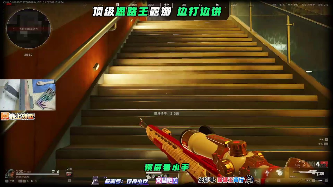 LIVE 三角洲行动 纯正兄弟情