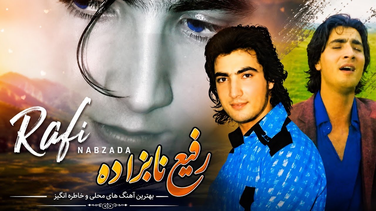 Rafi Nabzada Mahali Songs - Top 20 Gulcheen - رفیع نابزاده اهنګ های ګلجین