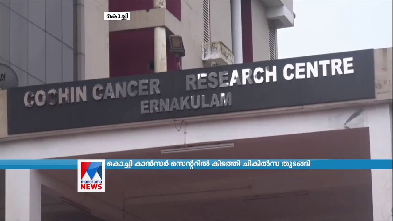 Cochin cancer research centre