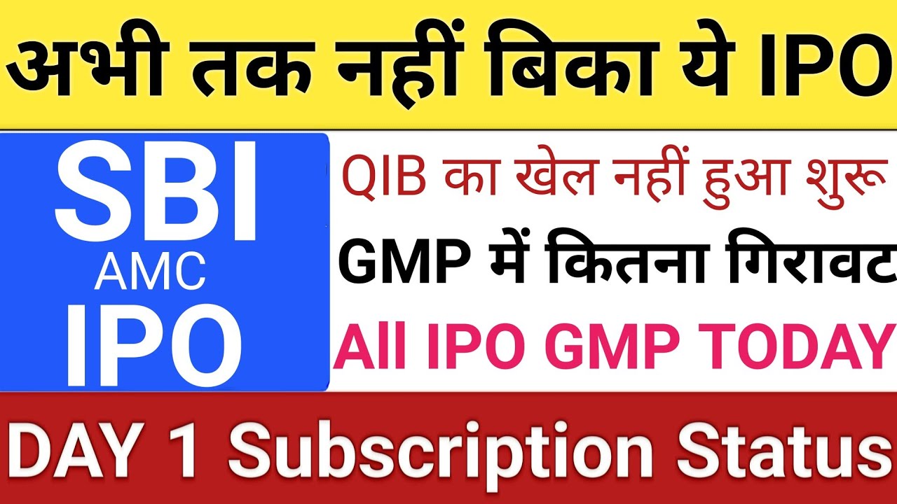 SBI AMC IPO Subscription | SBI AMC IPO GMP Review | IPO News | IPO GMP Today | Stock Market Tak
