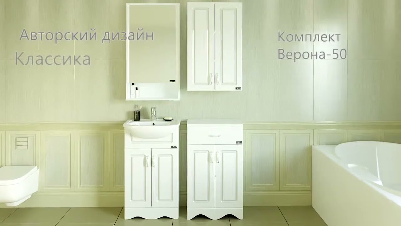 СанТа комплект Верона 50