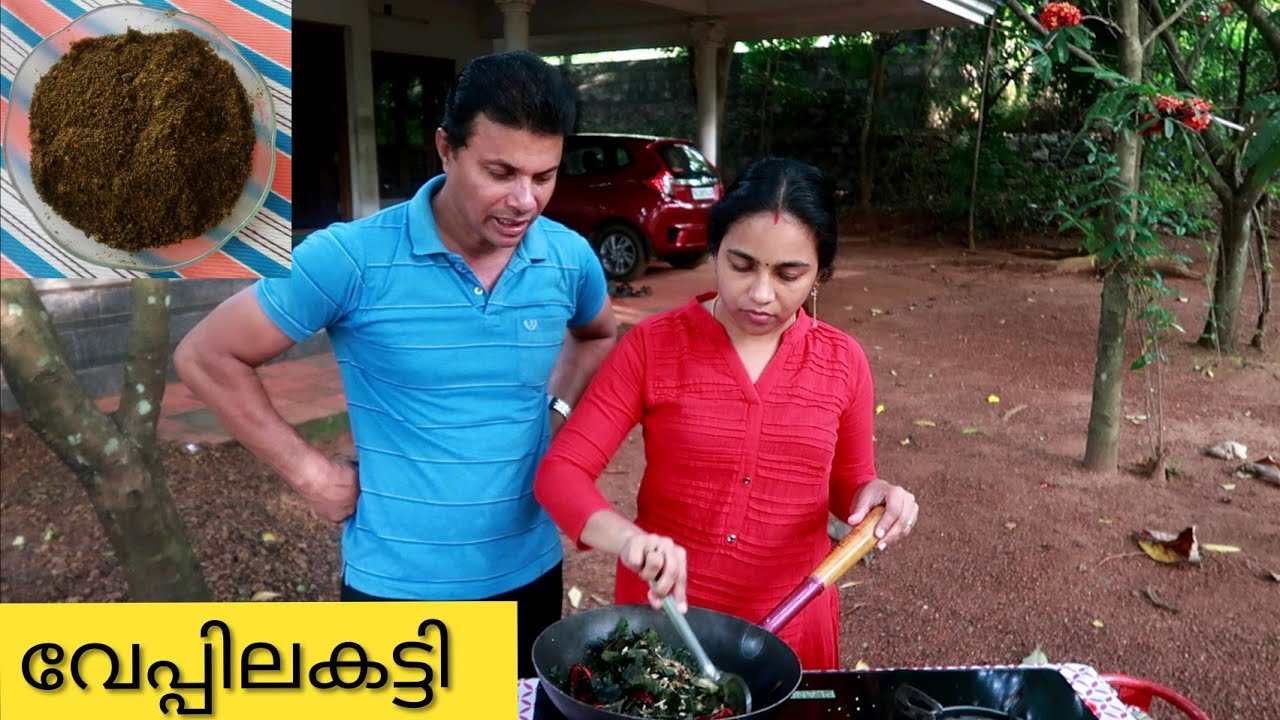 വേപ്പിലകട്ടി// ചമ്മന്തിപ്പൊടി //Veppila Katti//How To Make Chamanthippodi