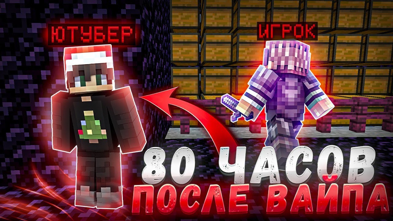 СТАЛИ МИЛЛИОНЕРАМИ ЗА 84 ЧАСА НА АНАРХИИ | FunTime | Reallyworld | Hollyworld | Lootmc | PhoenixPe |