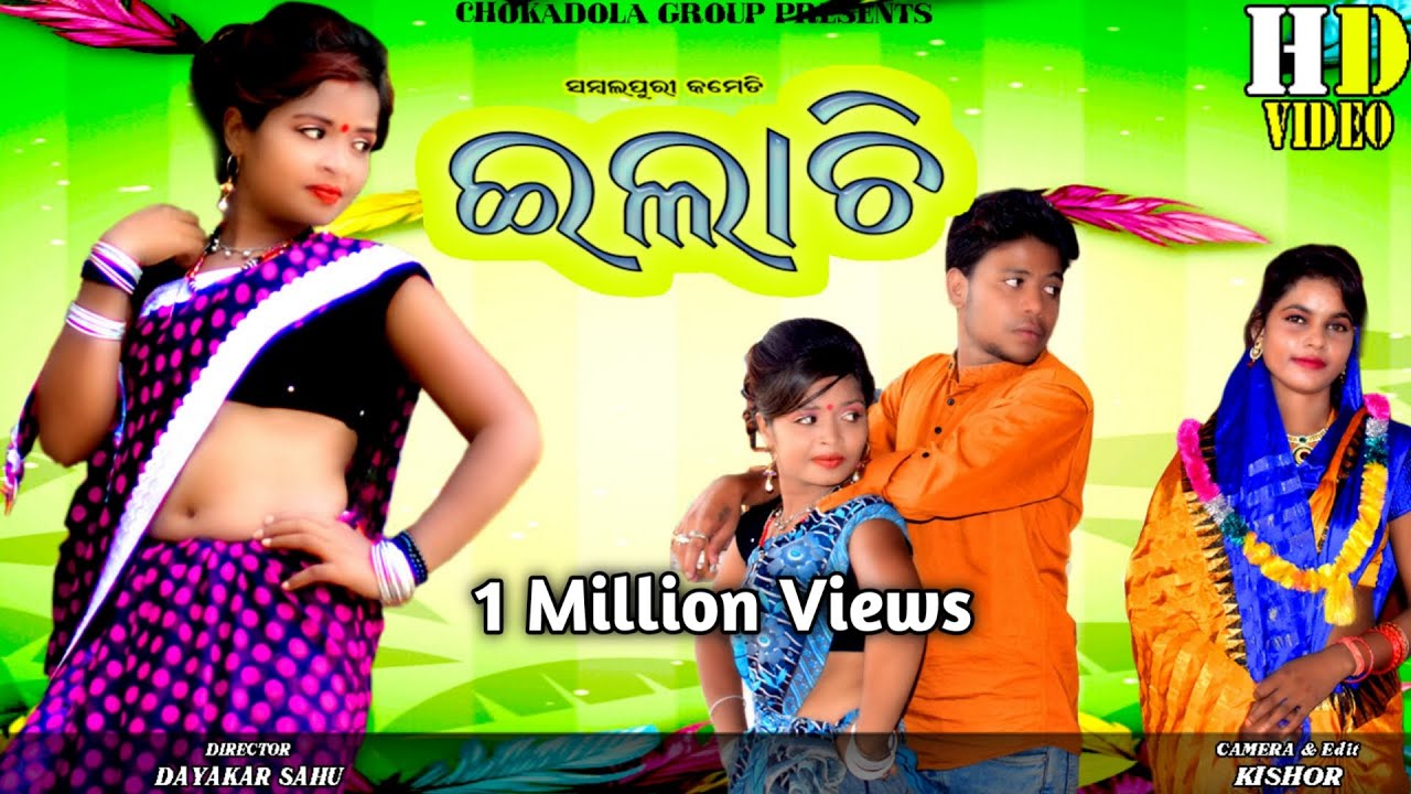 Elachi | New Sambalpuri Comedy | Chandan & Jaysree | Sambalpuri Comedy Dhamaka | Chakadola Group