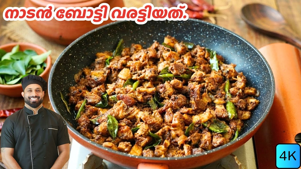തട്ടുകടയിലെ ബോട്ടി രുചിയുടെ രഹസ്യം ഇതാണ്! 😱🔥 Boti Malayalam Recipe | Kerala Boti | ബോട്ടി റോസ്റ്റ്