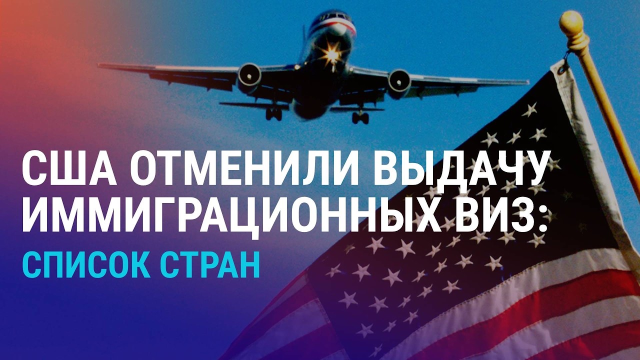 Отмена иммиграционных виз в США. Успешный бизнес жен чиновников. Футбольные поля в ботсаду Бишкека