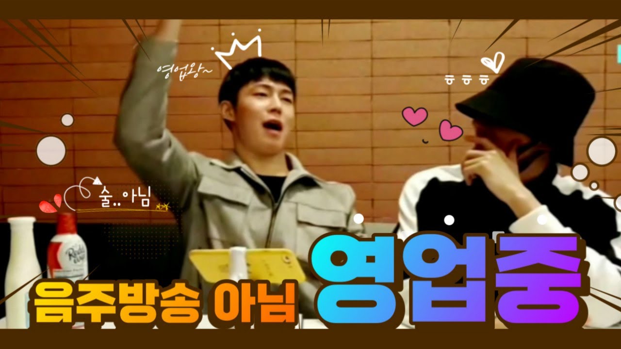 [SF9/영빈/다원] 음주를 의심케하는 방송(영업왕 다원)/(ENG)Broadcasting suspicious of drinking