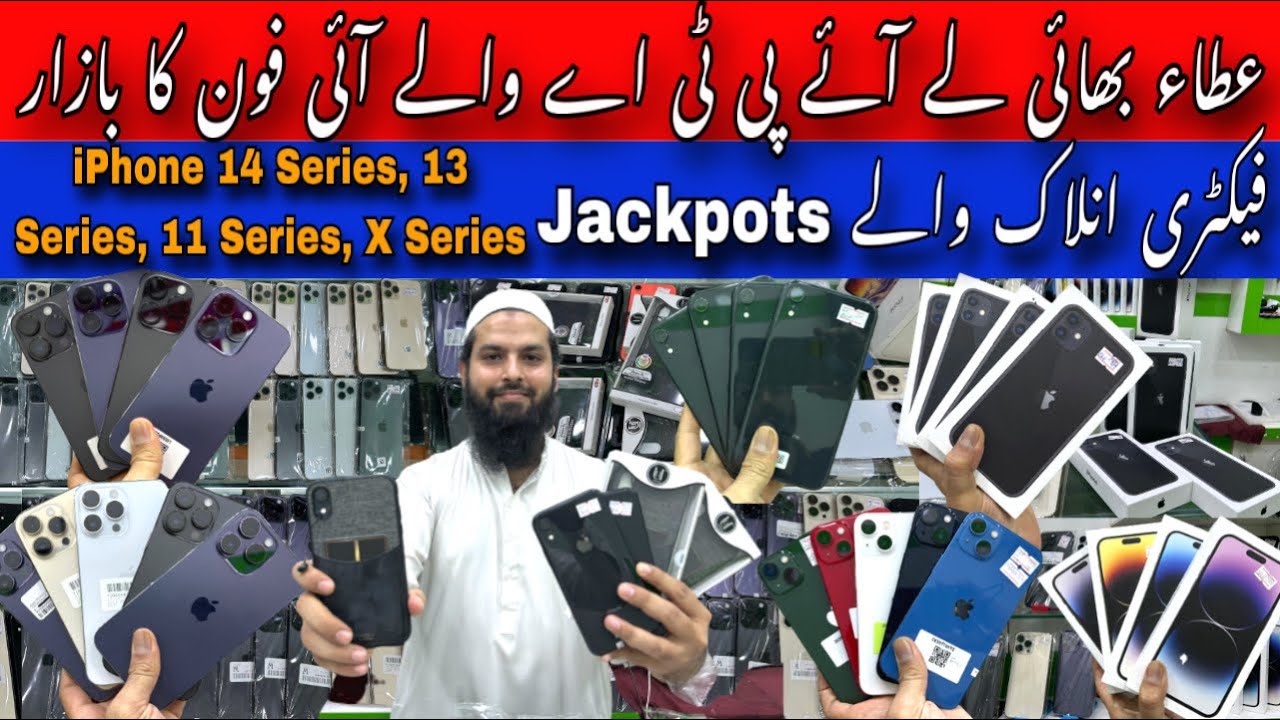Atta Bhai iPhones | PTA Approved | Factory Unlock | Jackpot | Non PTA iPhones