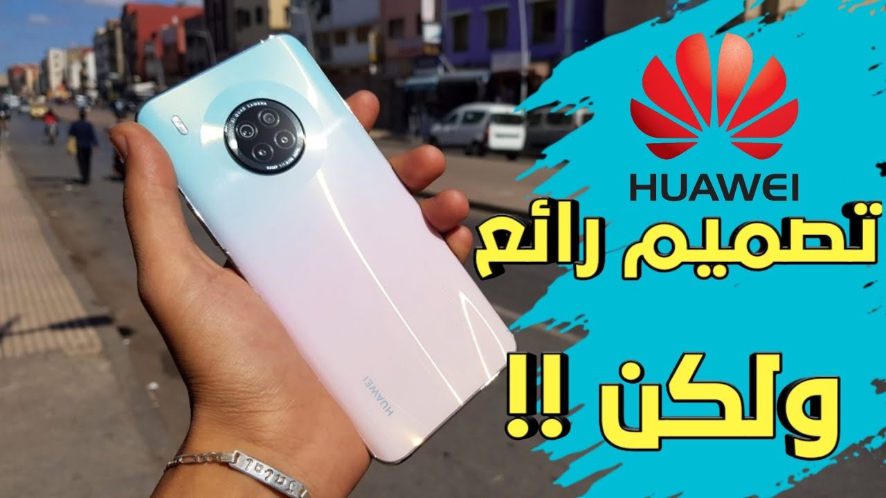 Huawei Y9a Review | الهاتف المحير
