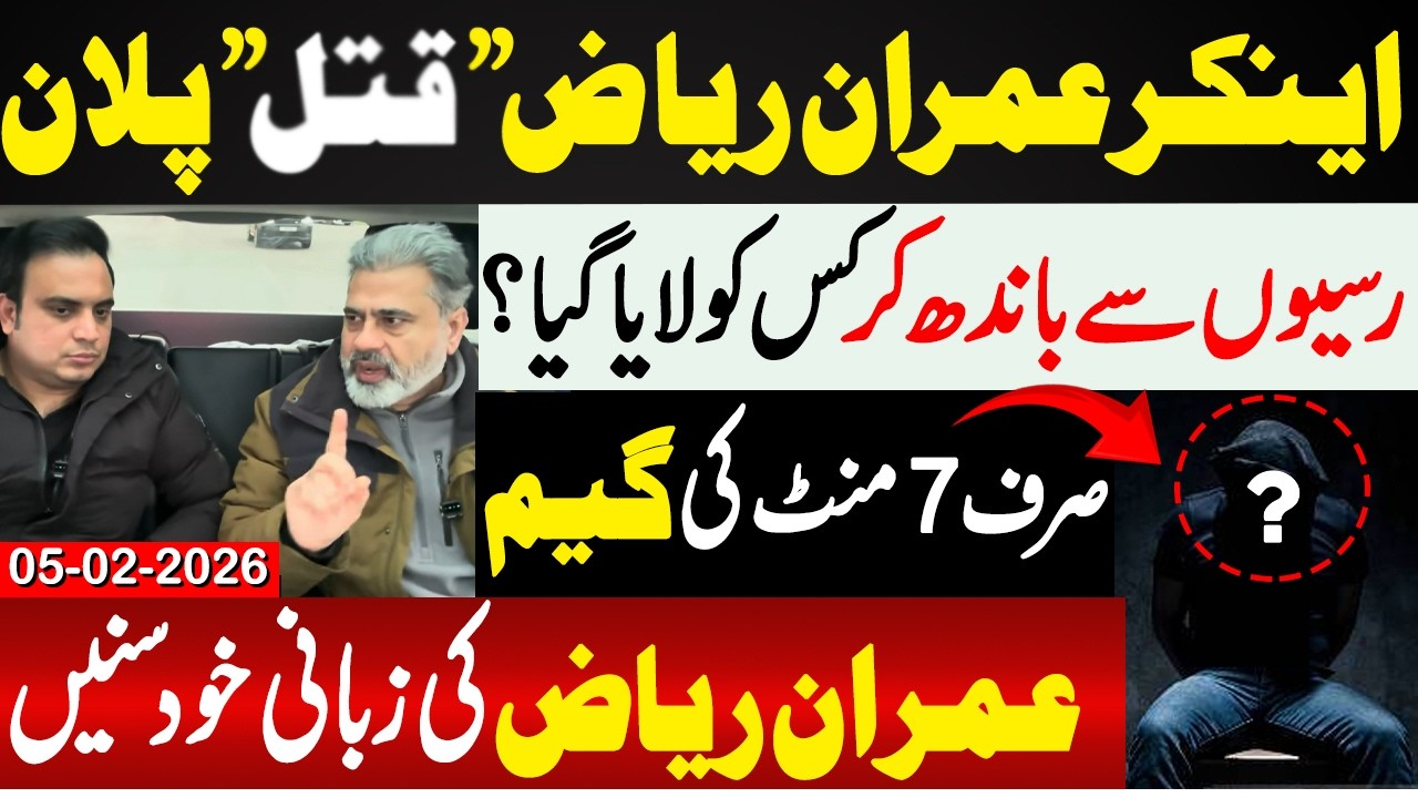 Imran Riaz Reveals the Untold 7-Minute Story