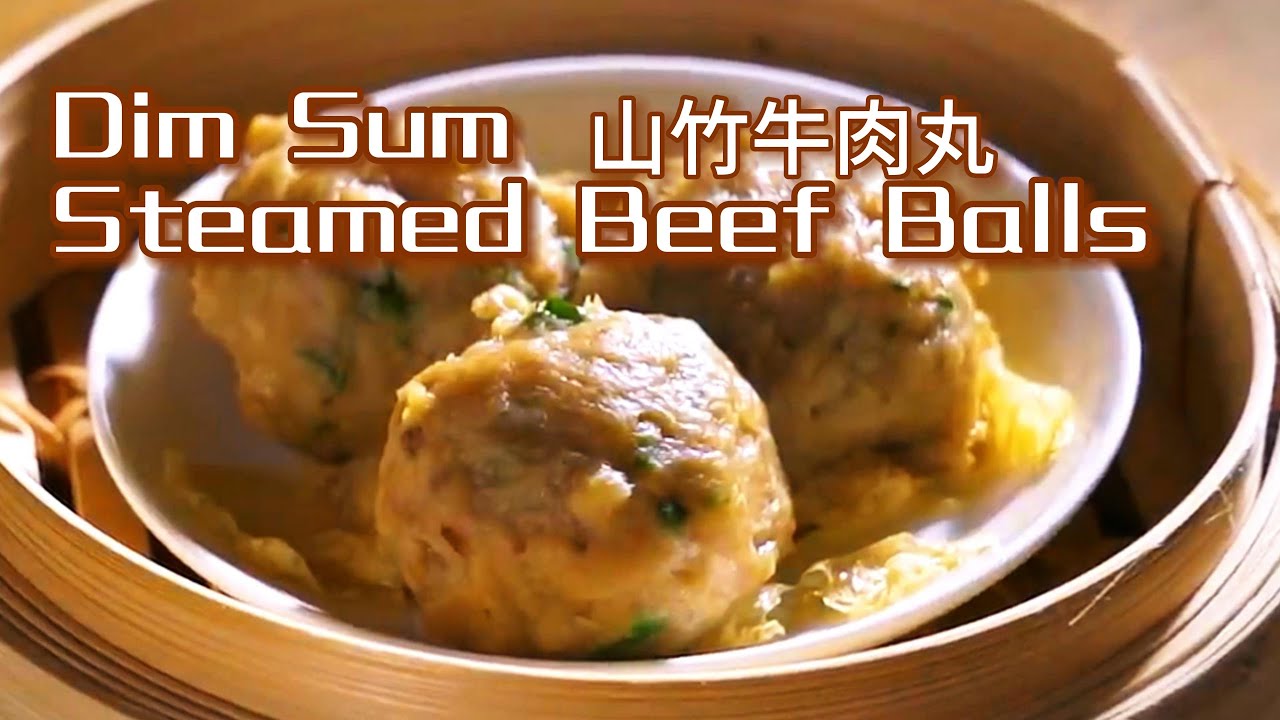 Steamed Beef Balls Dim Sum Recipes 山竹牛肉球 广式早茶做法