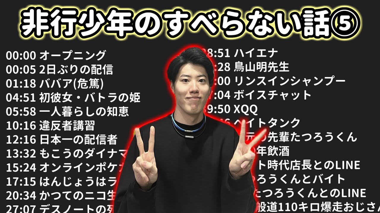 【雑談大まとめ⑤】はんじょう すべらない話 フリートーク【作業用・睡眠用・ドライブ・聞き流し】（概要欄タイムスタンプ有り）