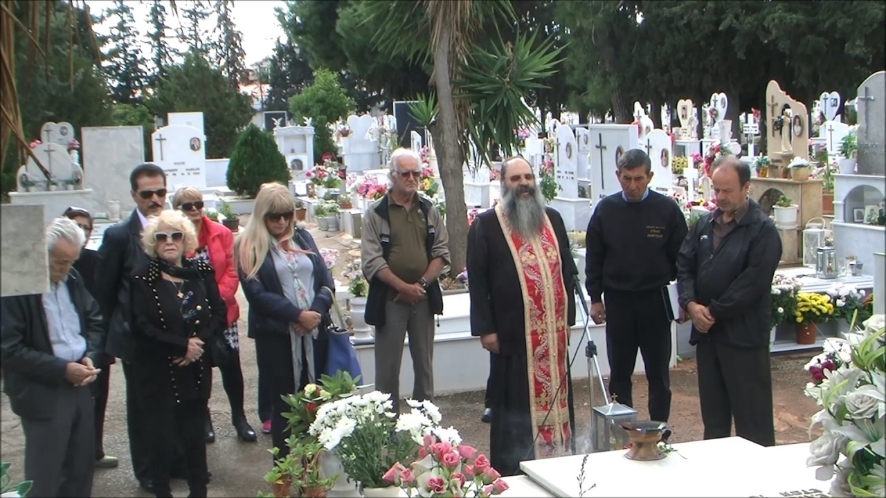 ΚΑΙΤΗ ΓΚΡΕΥ ΤΡΙΣΑΓΙΟ ΣΤΗ ΜΝΗΜΗ ΤΟΥ ΣΤΕΛΙΟΥ ΚΑΖΑΝΤΖΙΔΗ 10 11 2016