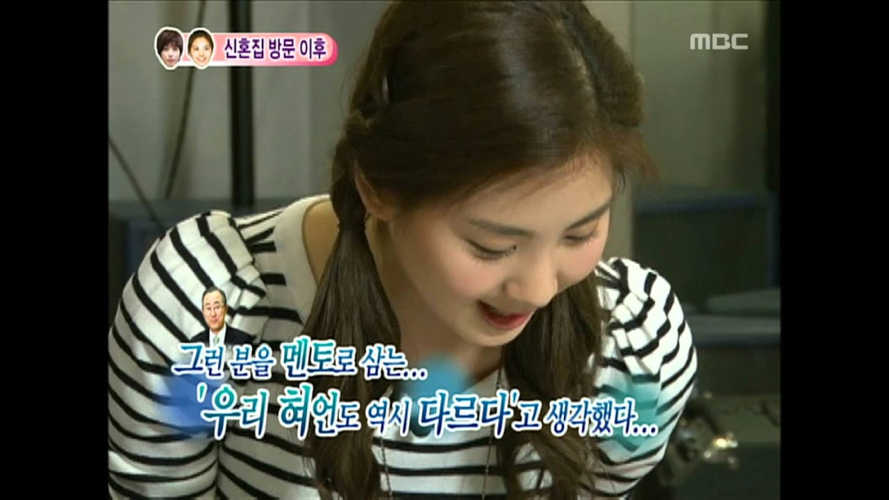 우리 결혼했어요 - We got Married, Jeong Yong-hwa, Seohyun(6) #03, 정용화-서현(6) 20100424