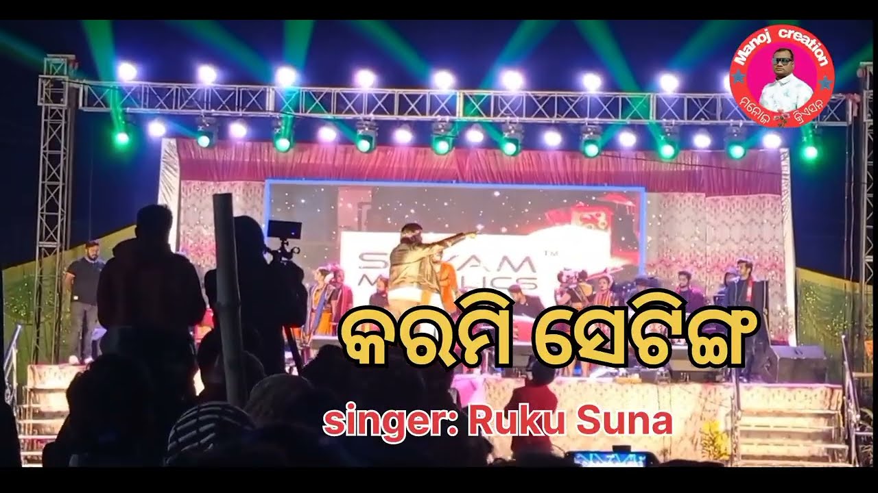 Karmi setting  sambalpuri song ,singer :Ruku Suna ,Rengali mahotsav programme 2026