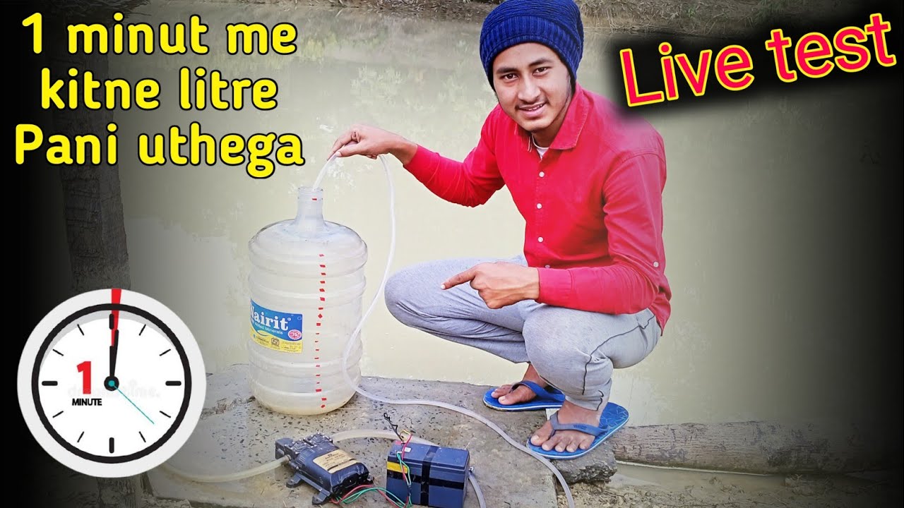 12 Volt  water pump se1 minut me kitne litre Pani uthega Live test - hindi