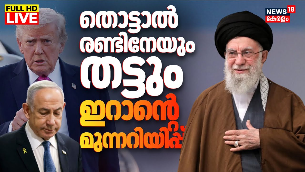 LIVE | US, Iran Delegations In Muscat For Key Nuclear Talks | Iran Vs America |Khamenei |Trump |N18G