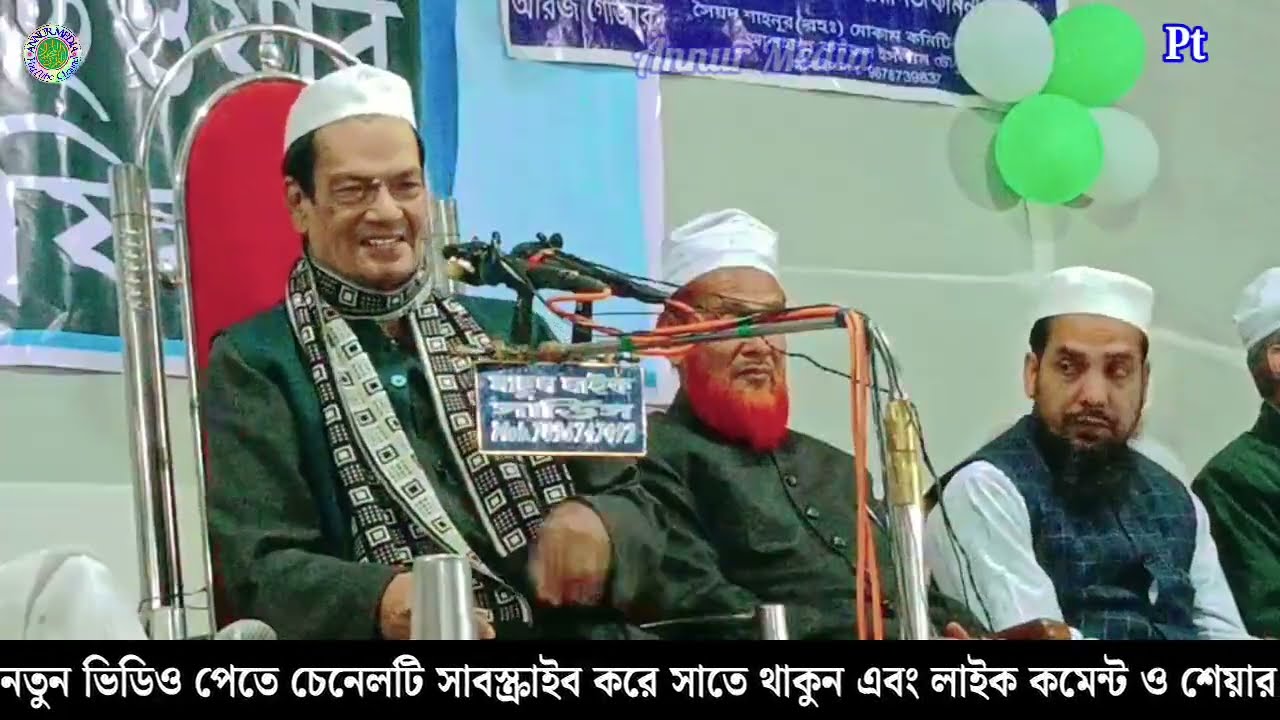 Allama Abdul Jalil Nizami Saheb | ওলী ওখল সম্পর্কে ওয়াজ | New waz | Bangla waz | Annur Media