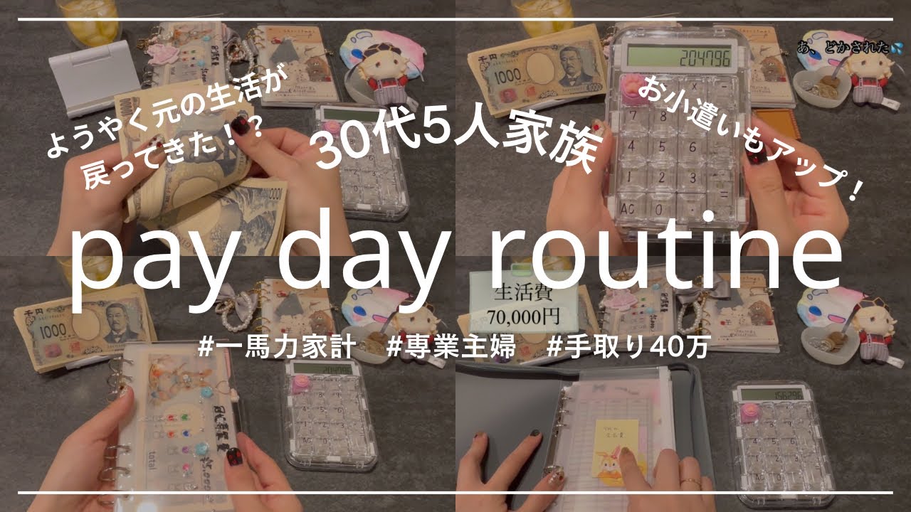 【給料日ルーティン】ゆったりまったりと2月のお給料を振り分ける🍵/#家計管理 #asmr #生活音 #給料振り分け 
